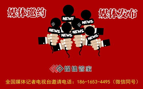 旅游推薦會的媒體邀約與公關服務策略